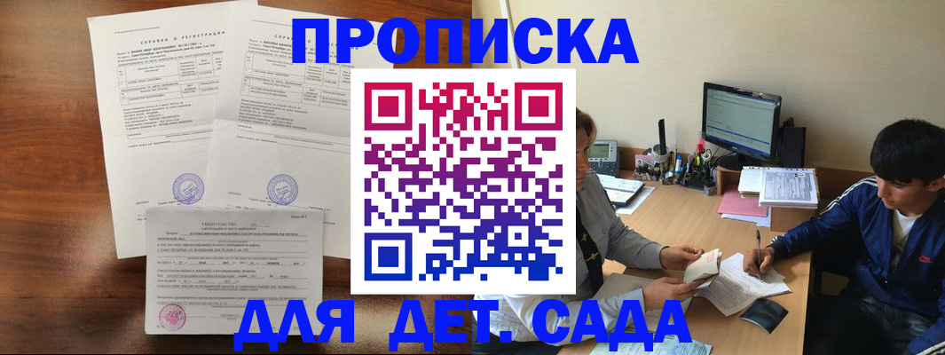 пропишу в квартире в Малоярославце